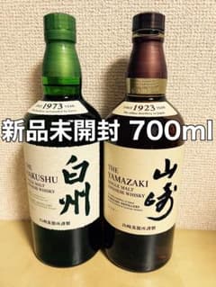 サントリー 山崎 白州 43度 700ml ※箱無しのサムネイル