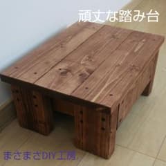 頑丈な踏み台 手作り　☆送料無料☆のサムネイル