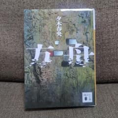 方舟のサムネイル