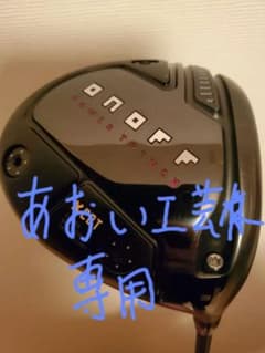 オノフ ONOFF KURO ドライバー 9.5度 24ベンタスブルー 6X - メルカリ