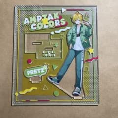 ぷりっつ アクリルスタンド AMPTAK×COLORSのサムネイル