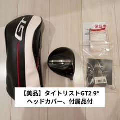 美品】タイトリスト GT2 ドライバー 9° ヘッド単品 ヘッドカバー付 