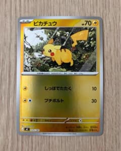 ポケモンカード ピカチュウ ミラー 4枚 スタートデッキ100 025 まとめ ポケモンカード スタートデッキ100 025 ピカチュウ ミラー - メルカリ