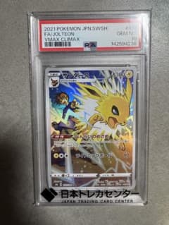 PSA10 サンダース CHR S8b VMAXクライマックス 193/184 - メルカリ