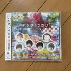 パンダドラゴン CDのサムネイル