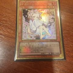 遊戯王 灰流うらら プレミアムゴールドのサムネイル