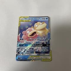 ヤドン&コダックGX RR SM11 ミラクルツイン 011/094のサムネイル