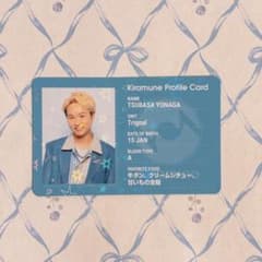 Kiramune FC 계속 특전 프로필 카드 대영익