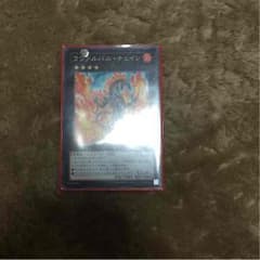 遊戯王ラヴァルバル・チェインのサムネイル
