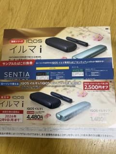 ローソン引換券IQOS イルマ i サンプルたばこのサムネイル