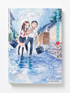 からかい上手の高木さん 1-9巻・12巻セットのサムネイル