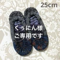 布ぞうり25cm 着物リメイク 和布 室内履き ヨーデル mike 5/14 - メルカリ
