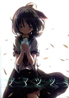 ML2-6 アマツツミ 水無月ほたる クリアファイル - メルカリ