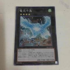 遊戯王 電光千鳥のサムネイル