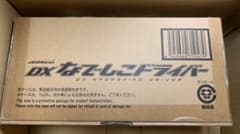 【最安値】変身ベルトDXなでしこドライバー　新品未開封