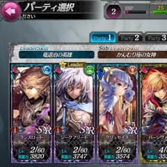 ソルゼロ ジークフリート ランスロットのサムネイル