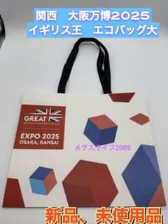 【新品】大阪関西万博 英国館 リバティ展 エコバッグ 大 新品 EXPO2025 大阪関西万博 イギリス館エコバッグショッパー 大