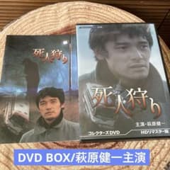 死人狩り DVD BOX 〈2枚組〉萩原健一主演 - メルカリ