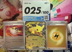 スタートデッキ100 No.025 ピカチュウSAR抜き 59枚まとめ売り - メルカリ