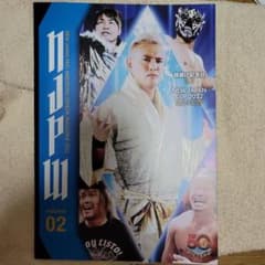 新日本プロレス　旗揚げ記念日パンフレットのサムネイル
