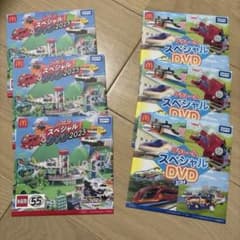 トミカ　プラレール　DVD ハッピーセット　マクドナルドのサムネイル