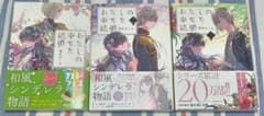 さゆ様  【専用ページ】のサムネイル