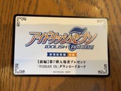 アイドリッシュセブン アイナナ 入場特典　TODAY IS ダウンロードカードのサムネイル