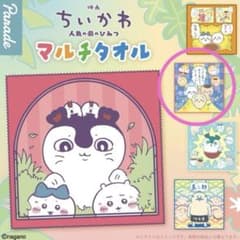 映画ちいかわ 人魚の島のひみつ マルチタオル 歌作戦のサムネイル