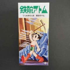 鉄腕アトム限定モデル ブリキ歩行 大阪ブリキのサムネイル
