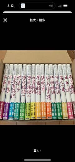 私達の古典のサムネイル