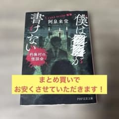 나는 ■■를 쓸 수 없다 朽무촌의 괴담회 아센 내당