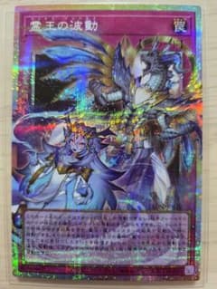 霊王の波動 ドミナスインパルス プリシク - メルカリ