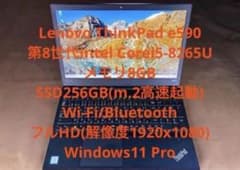 ThinkPad e590 第8世代 i5 メモリ8GB SSD256GB ③ - メルカリ