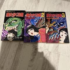 魔女がくる館 全3巻セットのサムネイル
