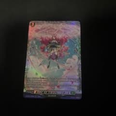 FR 悠久の極大魔法 ゼグレ・リオース ヴァンガードのサムネイル