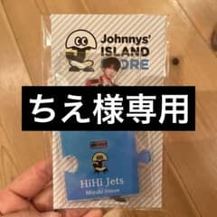 ちえ様専用のサムネイル