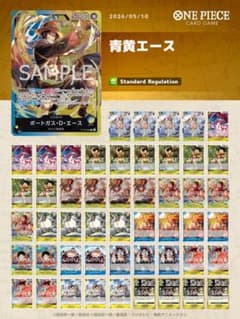 ワンピースカード 青黄エース 構築済みデッキ - メルカリ