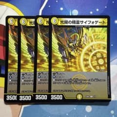 デュエルマスターズ 光開の精霊サイフォゲート 4枚 - メルカリ