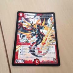 ダイハードリュウセイのサムネイル