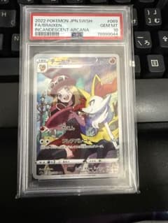 テールナー chr PSA10 ワンオーナー品① PSA10 テールナー CHR s11a-069/068 ワンオーナー品 ポケモン