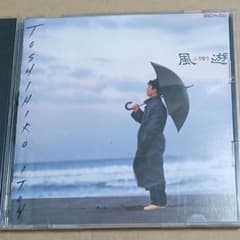 伊藤敏博 風遊 CD 邦楽 - メルカリ