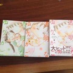 透明なゆりかご ３巻セットのサムネイル