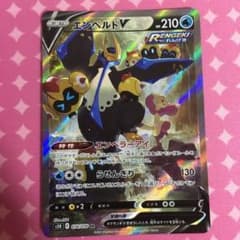 ポケモンカード　エンペルトv saのサムネイル