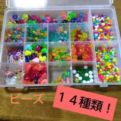 ビーズのサムネイル