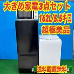 597 安心の新生活応援家電 大人気 家電3点セット 動作保証有り 極美品