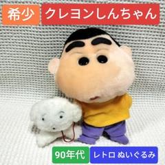 しんちゃんのサンタクロース　昭和レトロ　レア m24852985761_1.jpg?1710117597