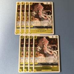 ワンピースカード ニコオルビア プロモ 8枚セット 引退品 まとめ