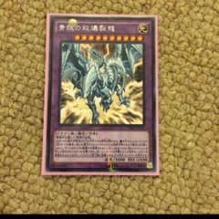 遊戯王 ブルーアイズツインバーストドラゴンのサムネイル