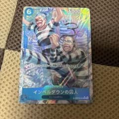 ワンピースカード インペルダウンの囚人 パラレル トレジャーレア 決戦
