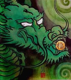 加藤龍山 日本画「福龍」と水墨画昇龍のポスターのセット - メルカリ